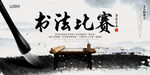 毛笔创意背景