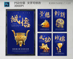 企业文化墙