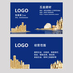 五金建材工具