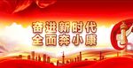 党建 