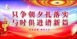 党建