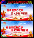 税务标语