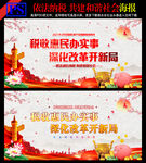 税收
