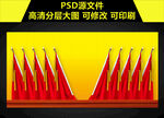 十面红旗