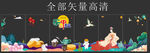中秋节大门
