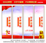 党史学习教育