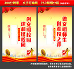 文明校园标语