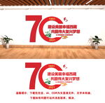 热烈庆祝西藏和平解放70周年