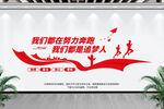励志文化墙