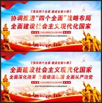 四个全面
