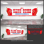 党建文化墙