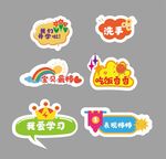 幼儿园开学举手牌