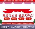 行政服务中心