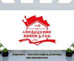 人民对美好生活的向往
