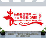 弘扬爱国精神