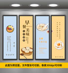 早餐广告设计