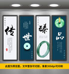 翡翠玉石海报宣传