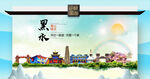 黑水县文明卫生环保生态旅游城市