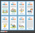 中小学文明礼仪