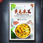 黄元米果