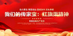 红旗渠精神