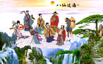 八仙过海