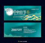 中秋礼券