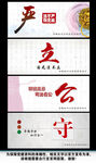中国风法制展板