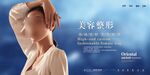 整形美容