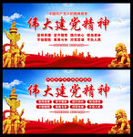 发扬伟大建党精神