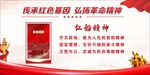 红船精神