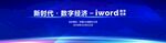 数字经济主K