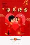 结婚