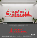廉政文化