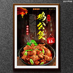 公鸡煲