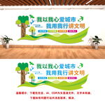 城市文明文化墙