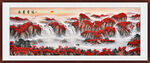 鸿运当头山水