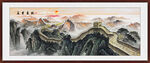 长城山水画