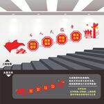 军队楼梯楼道文化墙