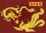 龙凤呈祥