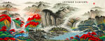 国画山水鸿运当头装饰画