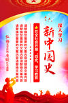 学四史