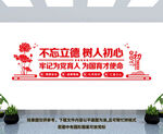 不忘立德 树人初心