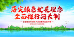 河长制
