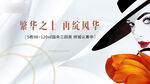 房地产新锐现代审美时尚美学开盘