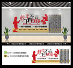 教师文化墙