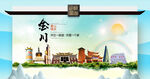 金川县文明卫生环保生态旅游城市