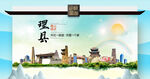理县文明卫生环保生态旅游城市