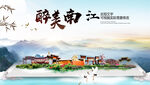 南江县中国风山水墨魅力城市风景