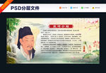 校园 国学 三苏 文化
